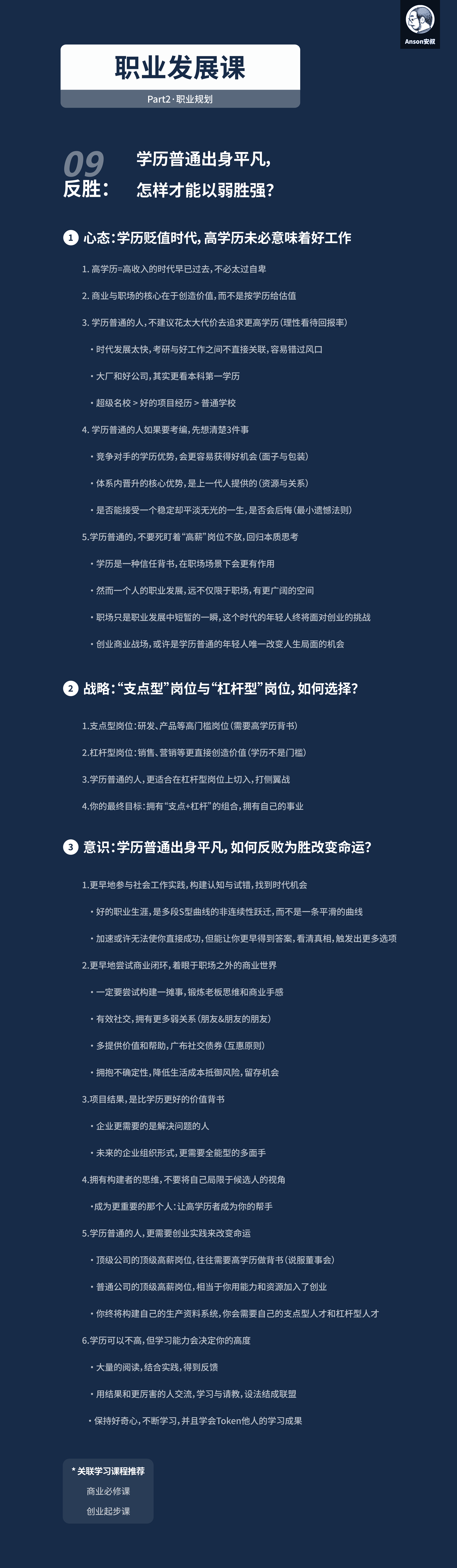 心态层面：学历贬值时代，高学历未必意味着好工作
